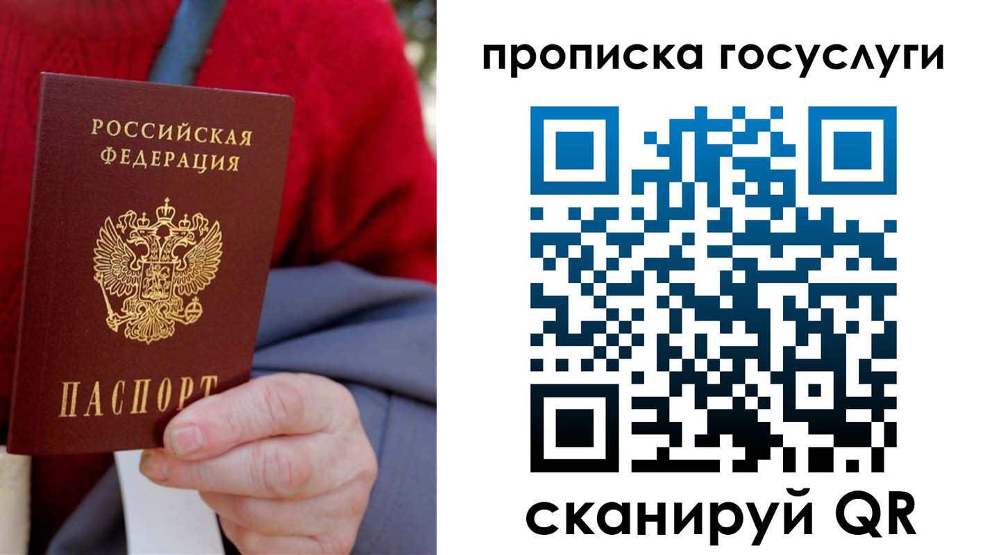 временная регистрация гарантия в Волгодонске
