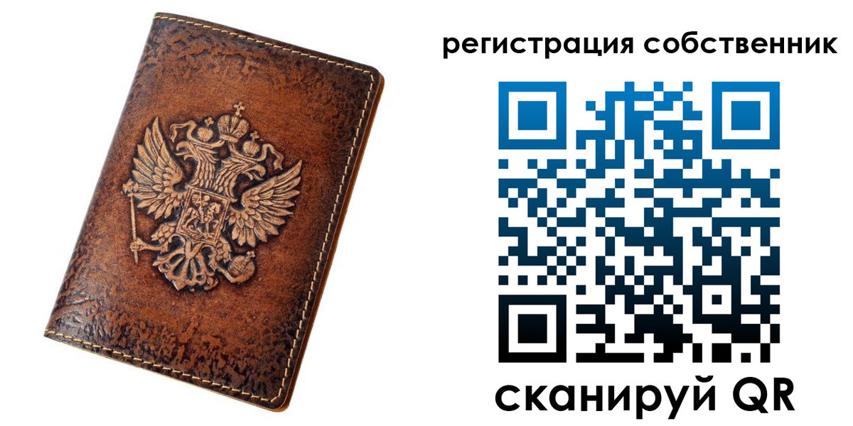 прописка 2025 в Волгодонске