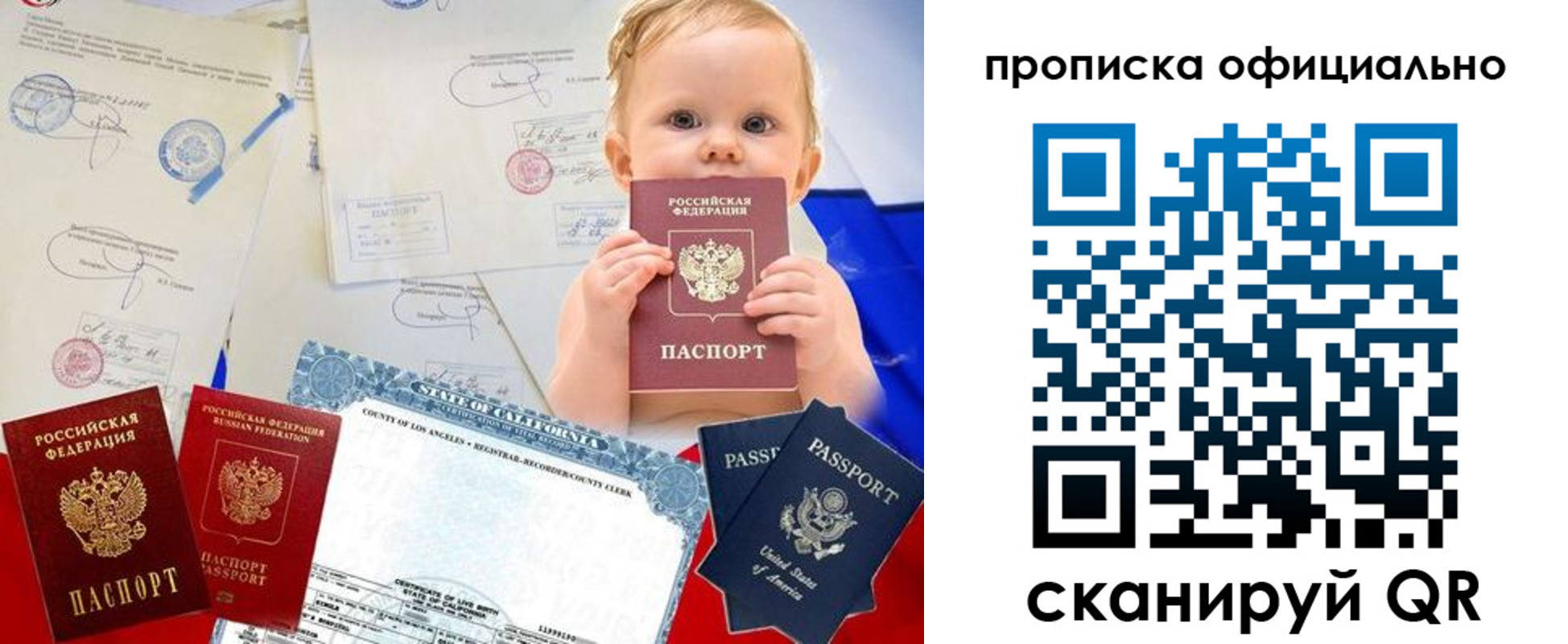 миграционный учет в Волгодонске