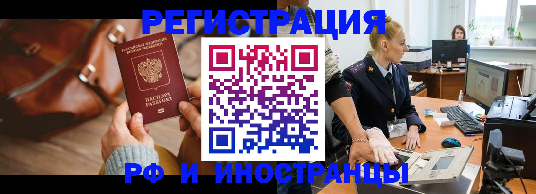 прописка паспорт в Волгодонске