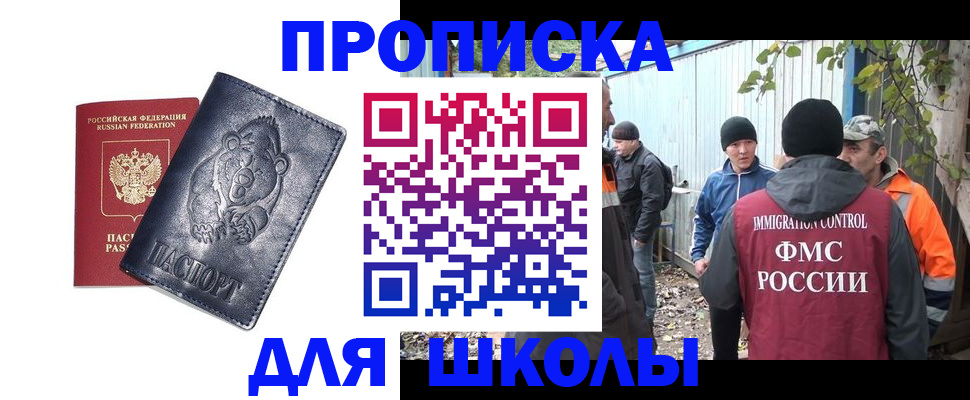 прописка в квартире в Волгодонске