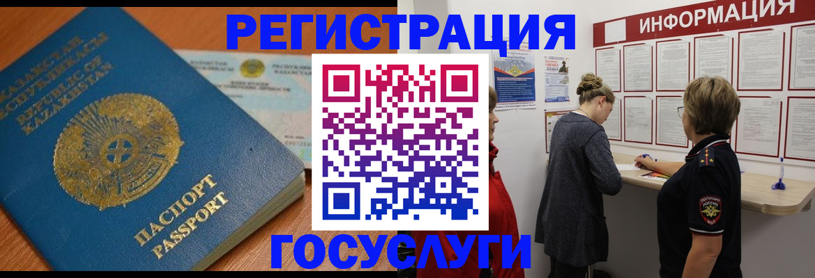 прописка паспорт в Волгодонске