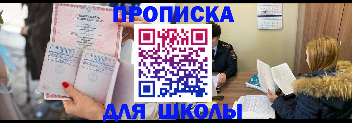 временная регистрация адрес в Волгодонске