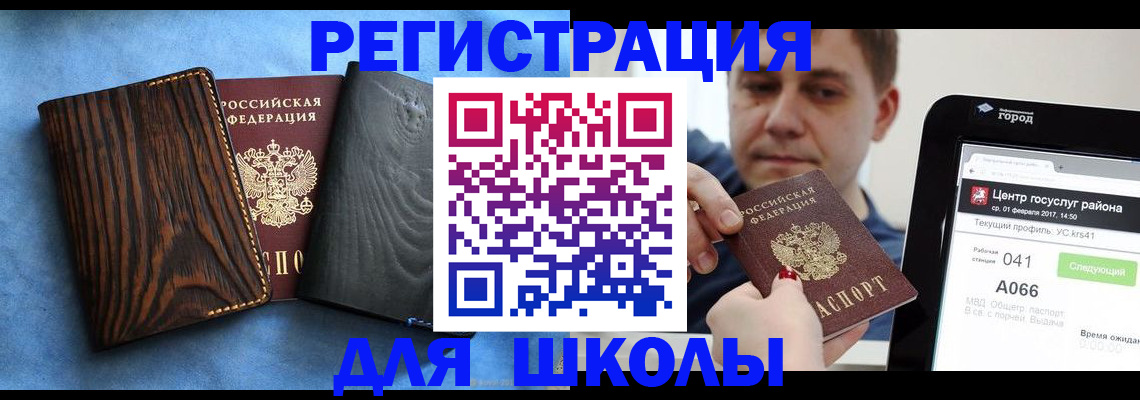 временная регистрация в Волгодонске